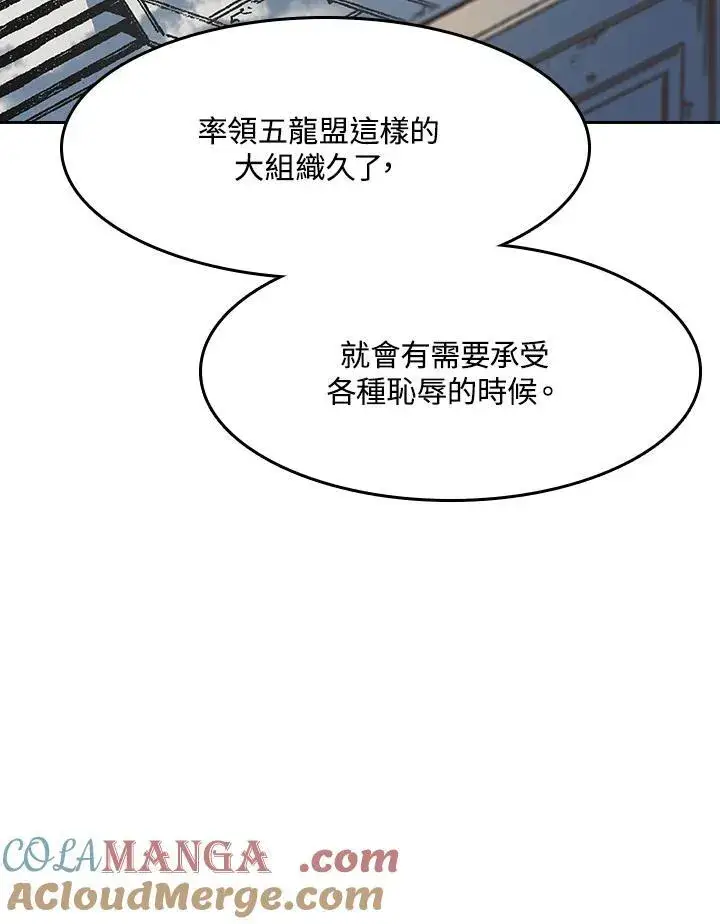 漫画《战王传记》第101话第17张图