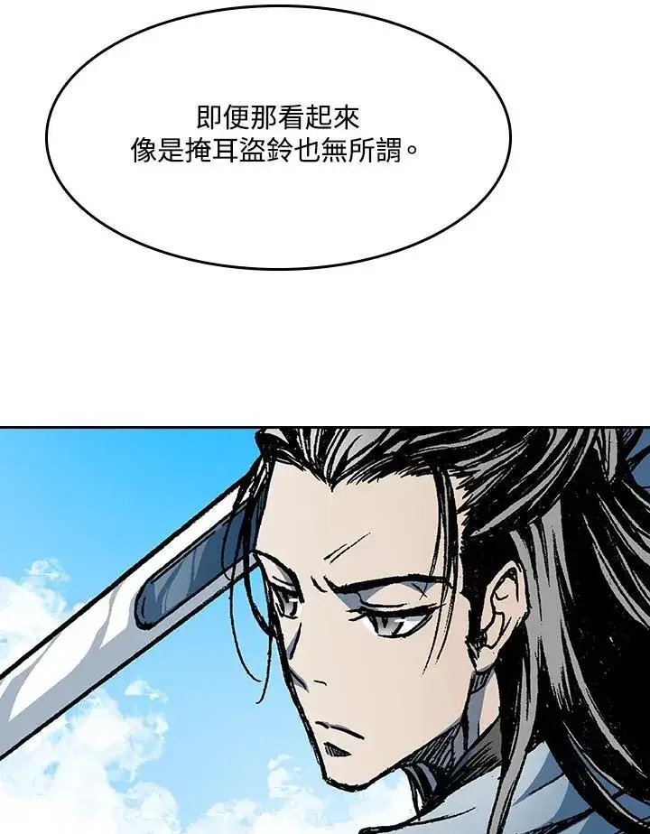 漫画《战王传记》第101话第18张图