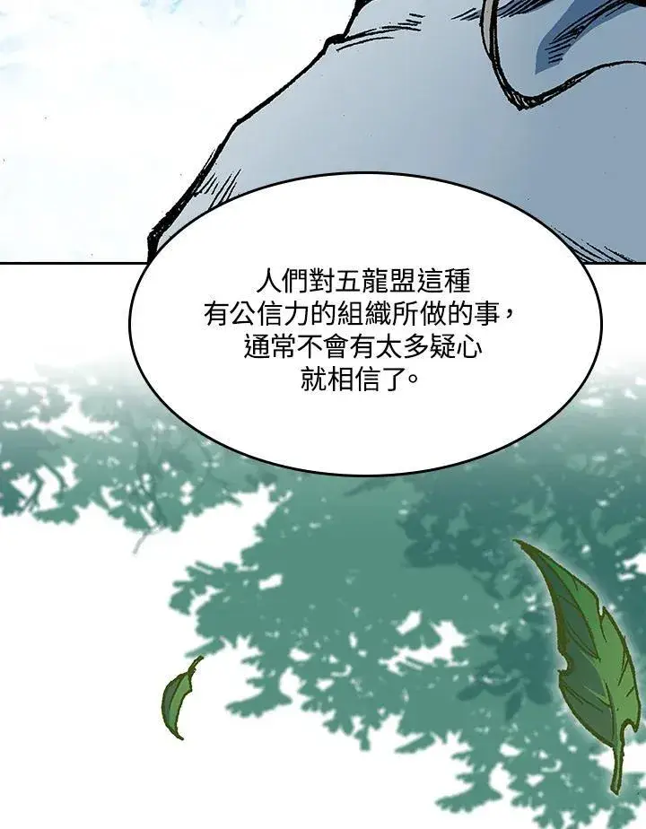 漫画《战王传记》第101话第19张图