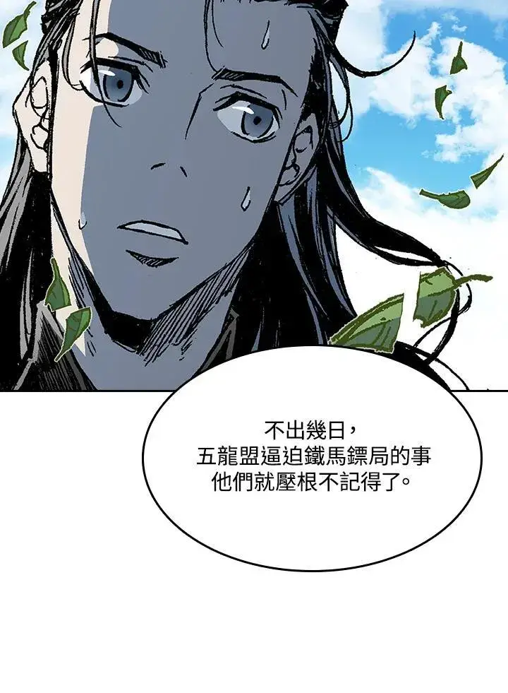 漫画《战王传记》第101话第28张图