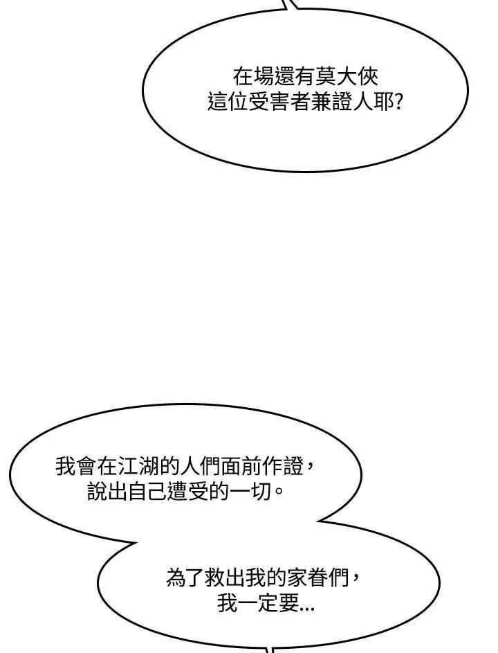 漫画《战王传记》第101话第30张图