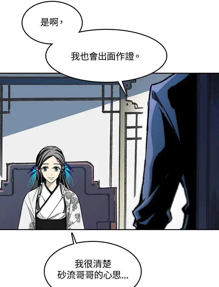 漫画《战王传记》第101话第32张图