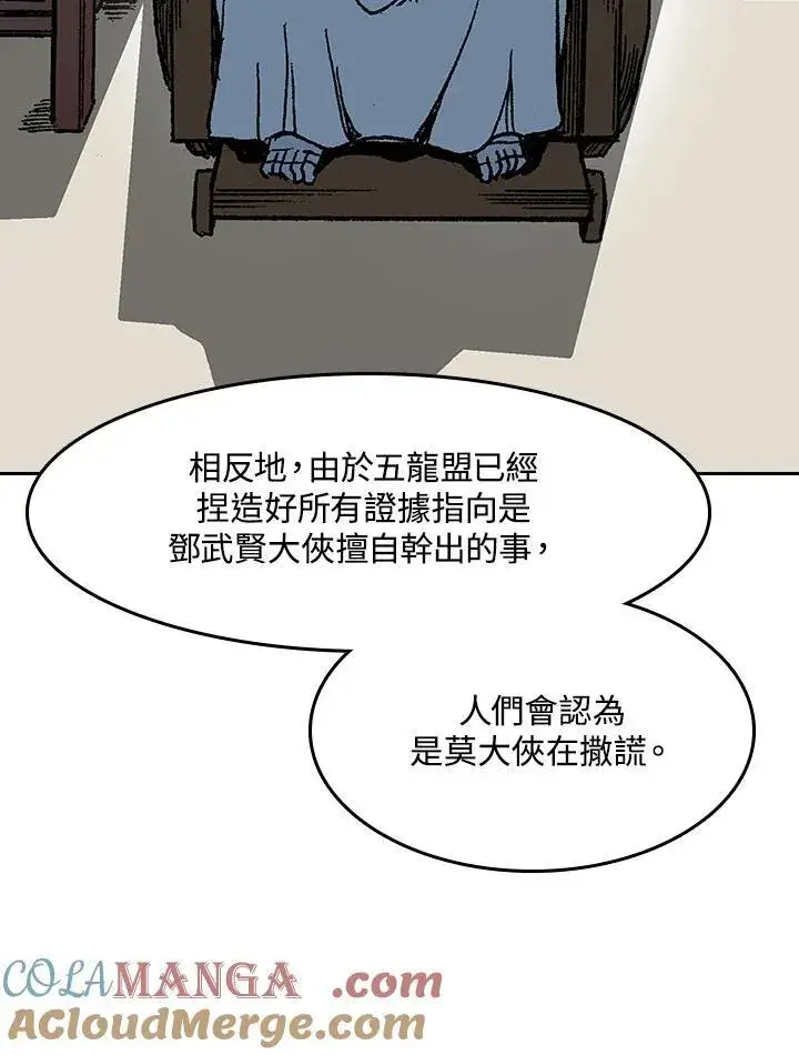 漫画《战王传记》第101话第37张图
