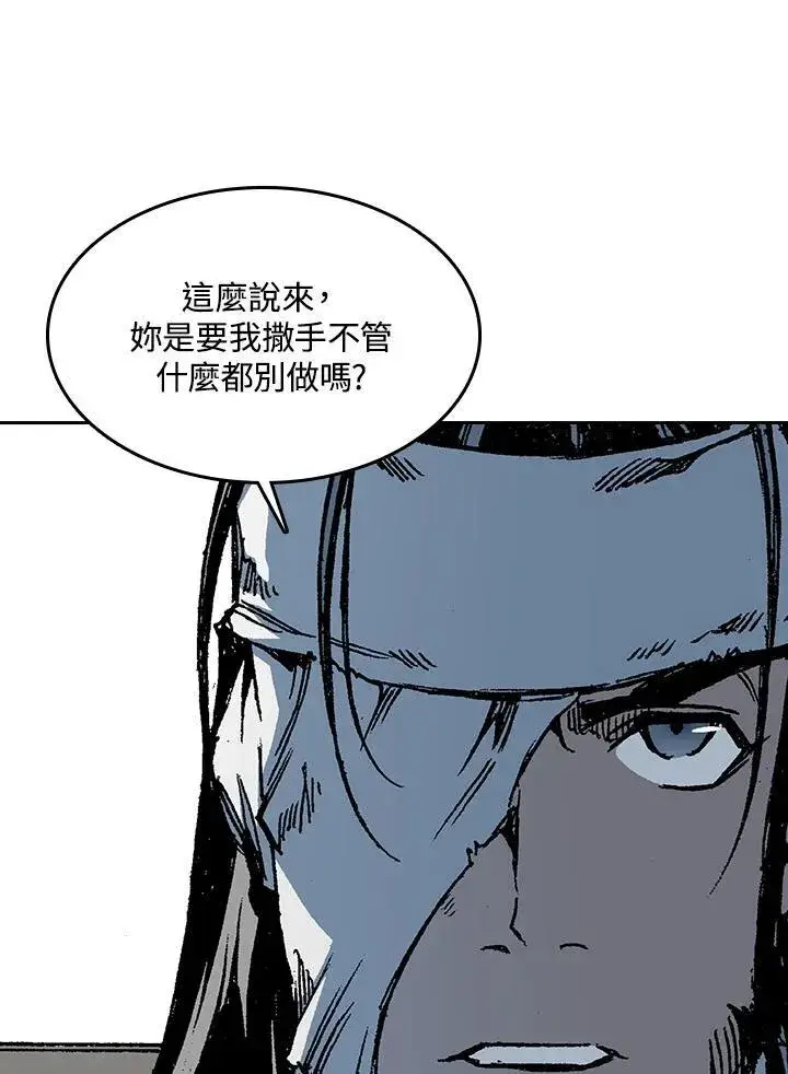 漫画《战王传记》第101话第38张图