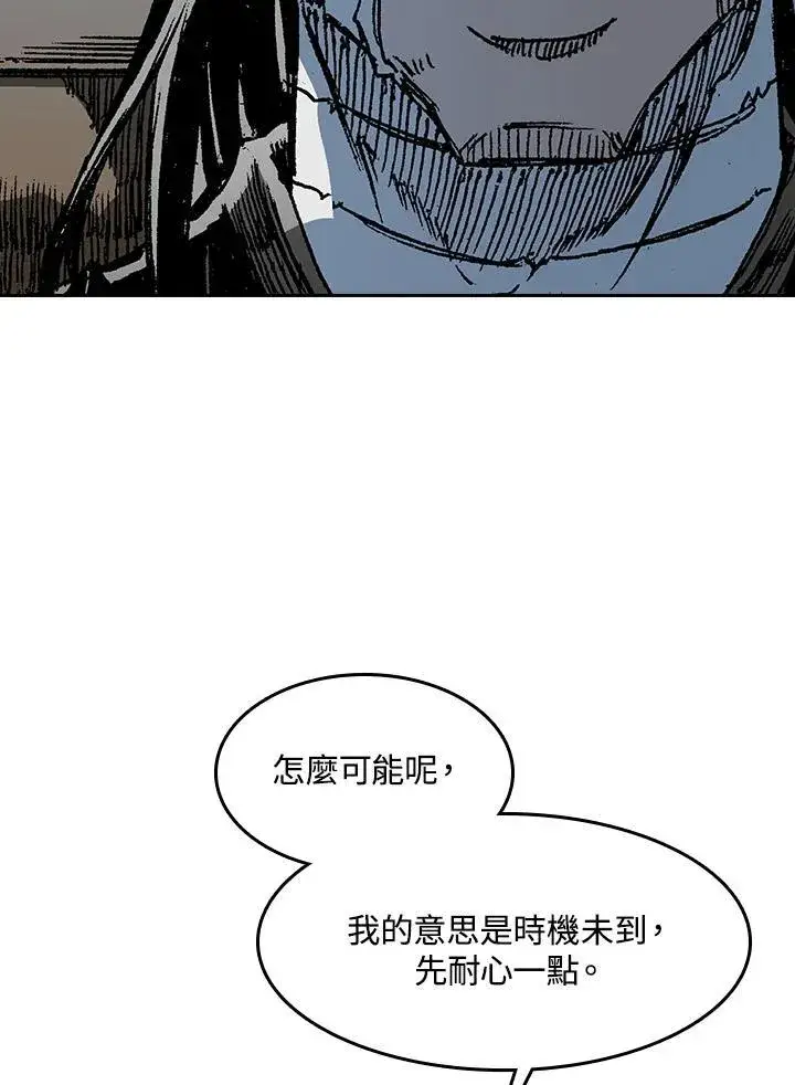 漫画《战王传记》第101话第39张图