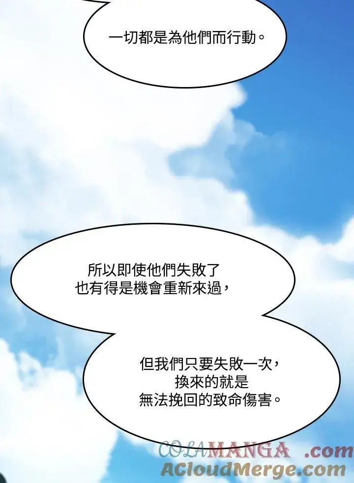 漫画《战王传记》第101话第41张图