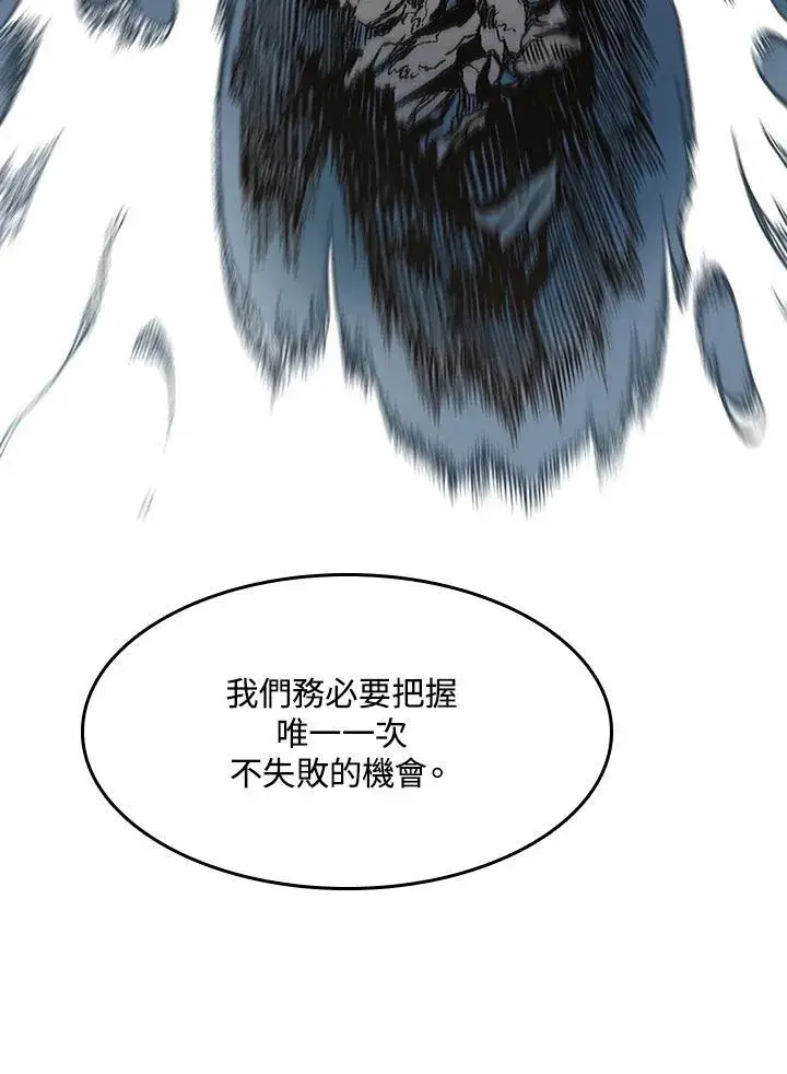 漫画《战王传记》第101话第43张图