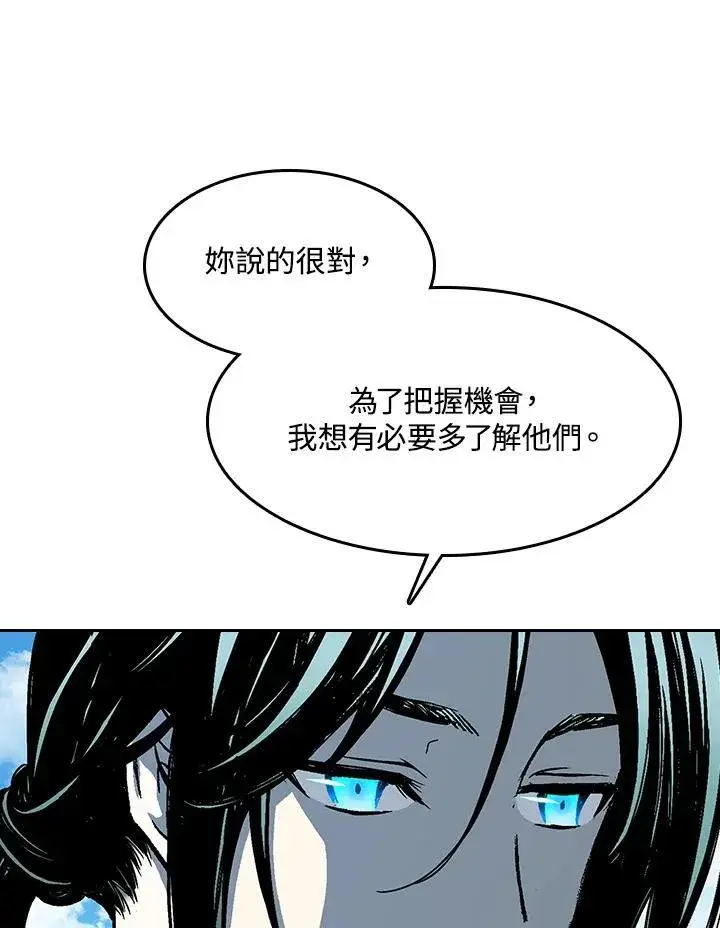 漫画《战王传记》第101话第44张图