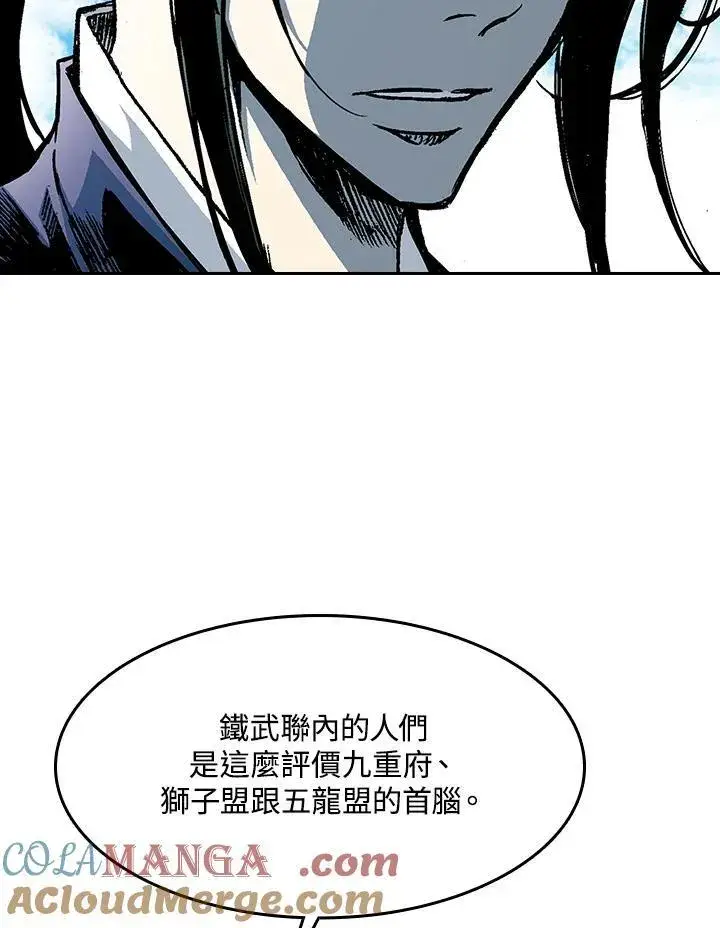 漫画《战王传记》第101话第45张图