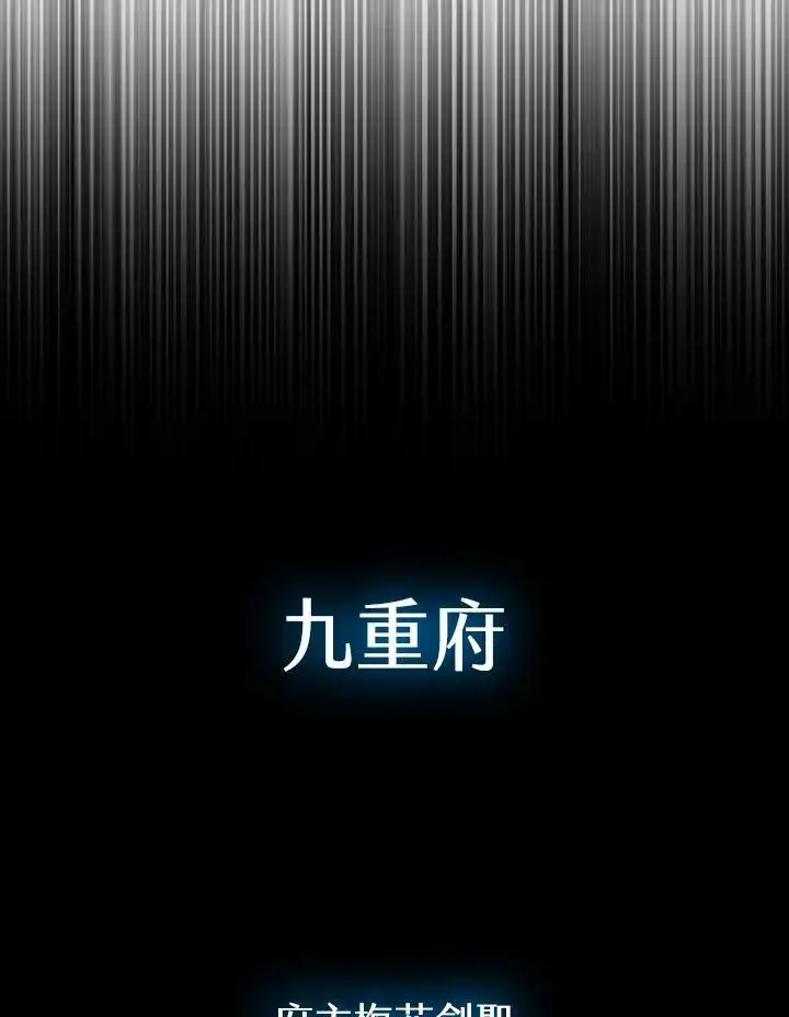 漫画《战王传记》第101话第47张图