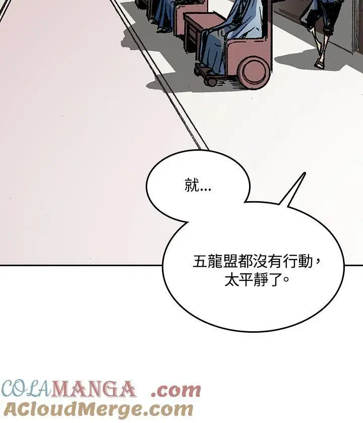 漫画《战王传记》第101话第5张图
