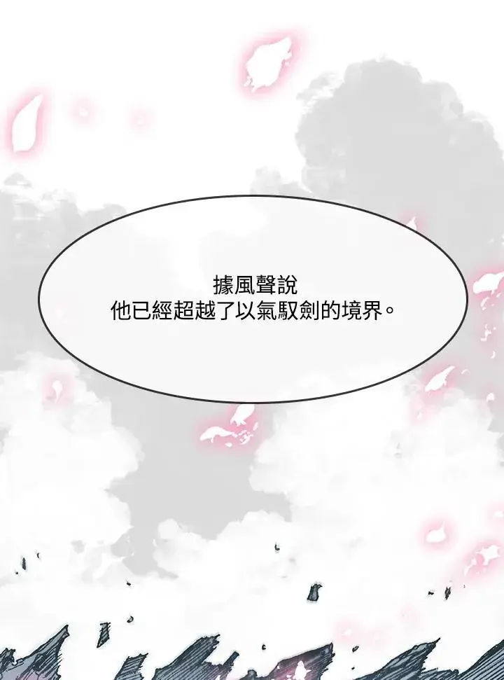 漫画《战王传记》第101话第52张图
