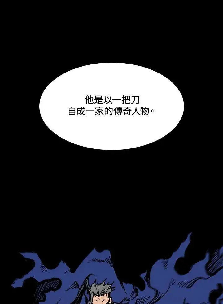 漫画《战王传记》第101话第59张图