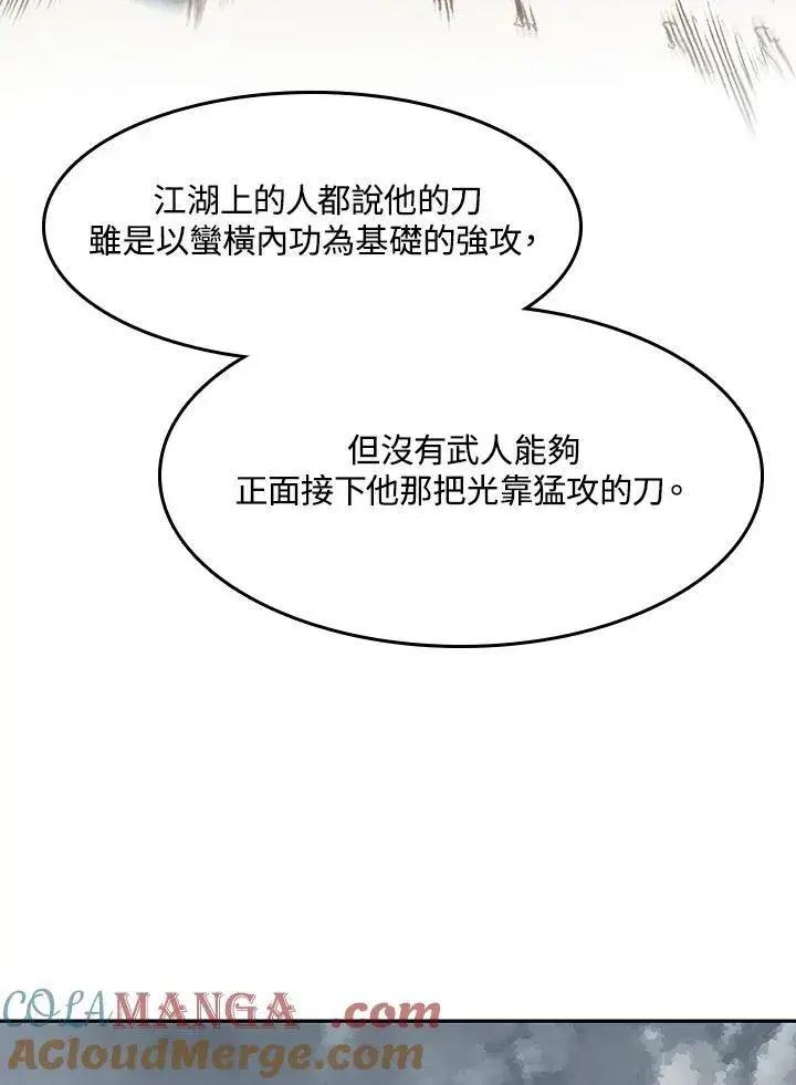 漫画《战王传记》第101话第61张图