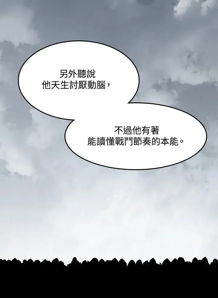 漫画《战王传记》第101话第62张图