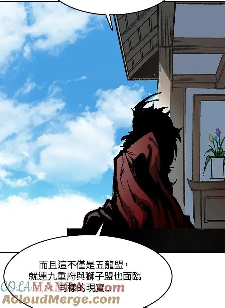 漫画《战王传记》第101话第77张图