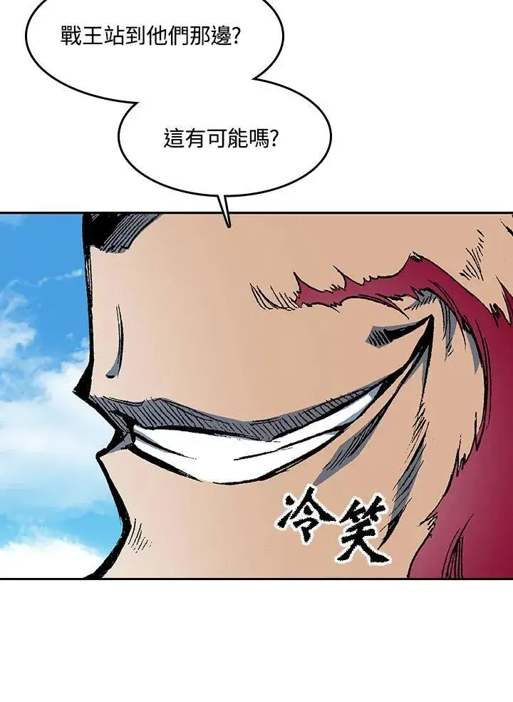 漫画《战王传记》第101话第80张图