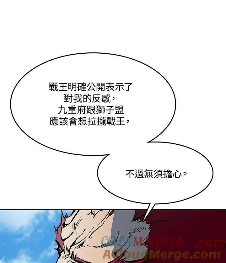 漫画《战王传记》第101话第81张图