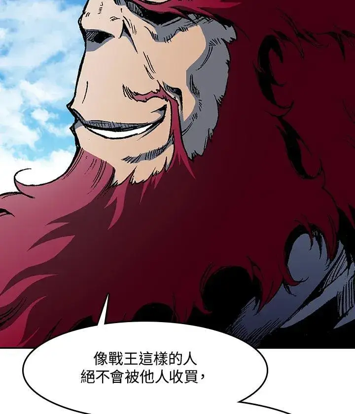 漫画《战王传记》第101话第82张图