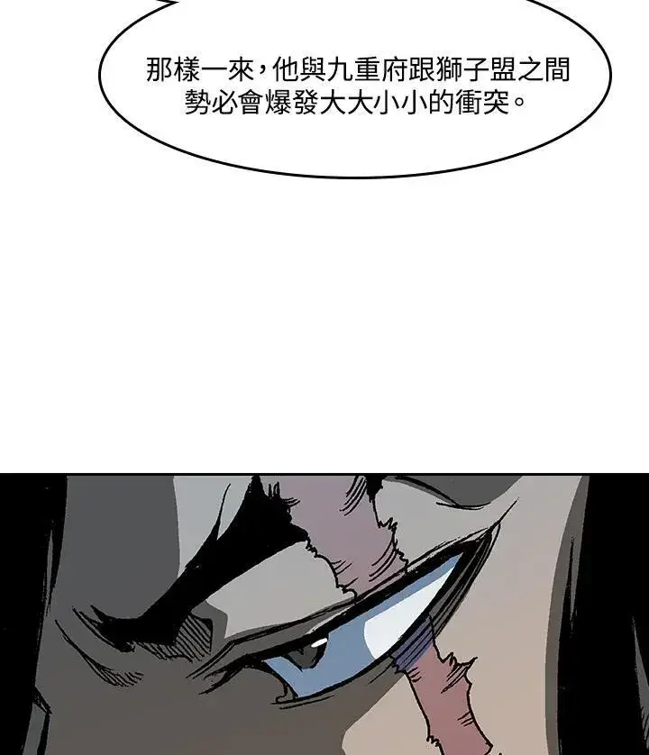 漫画《战王传记》第101话第83张图