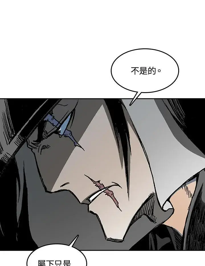 漫画《战王传记》第101话第86张图