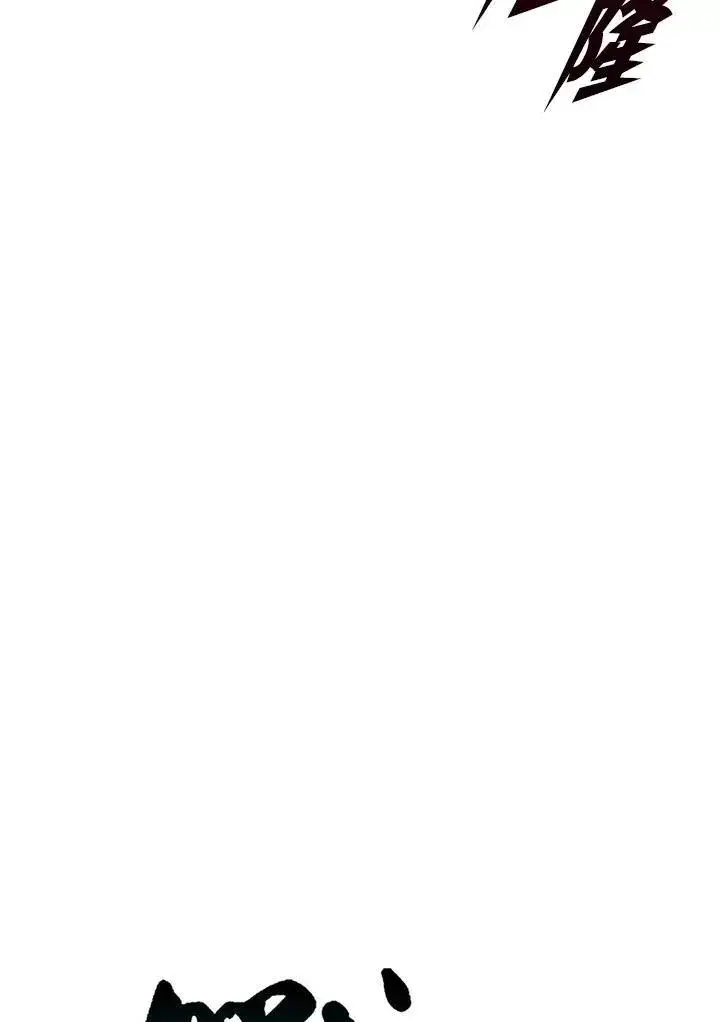 漫画《战王传记》第101话第96张图