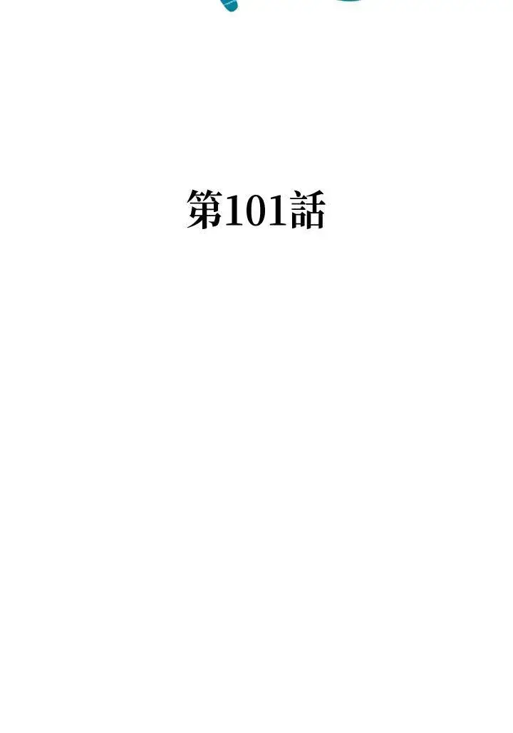 漫画《战王传记》第101话第98张图