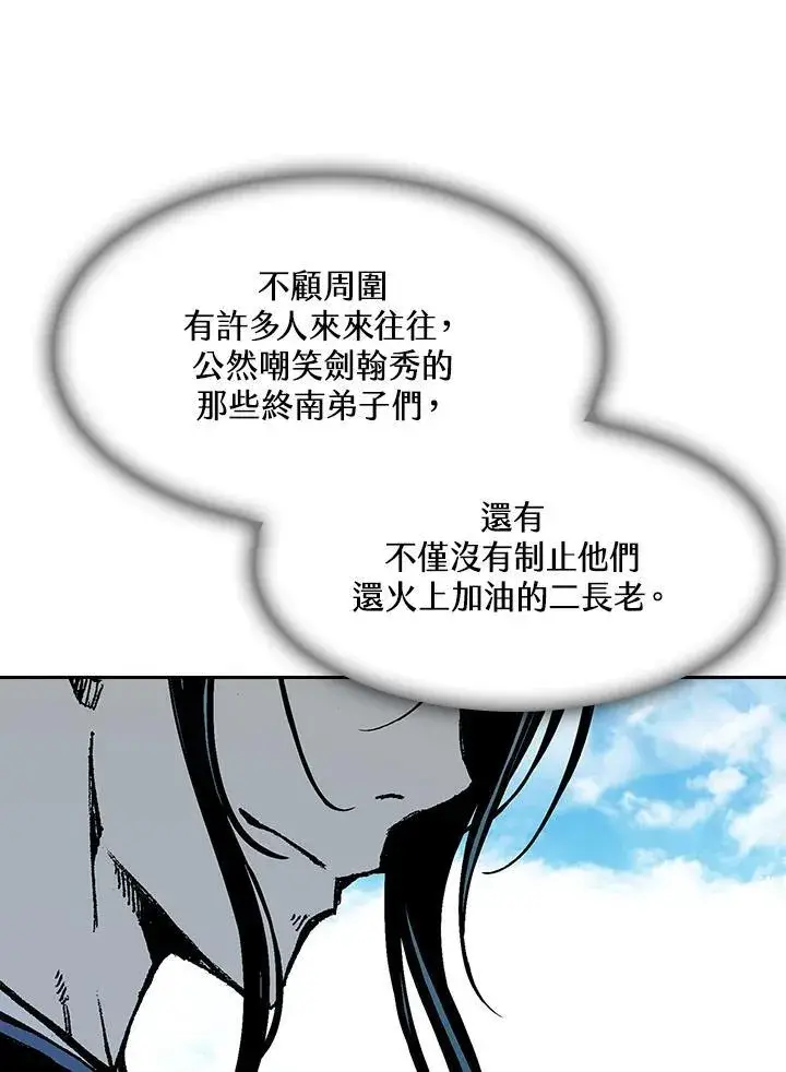 漫画《战王传记》第102话第103张图