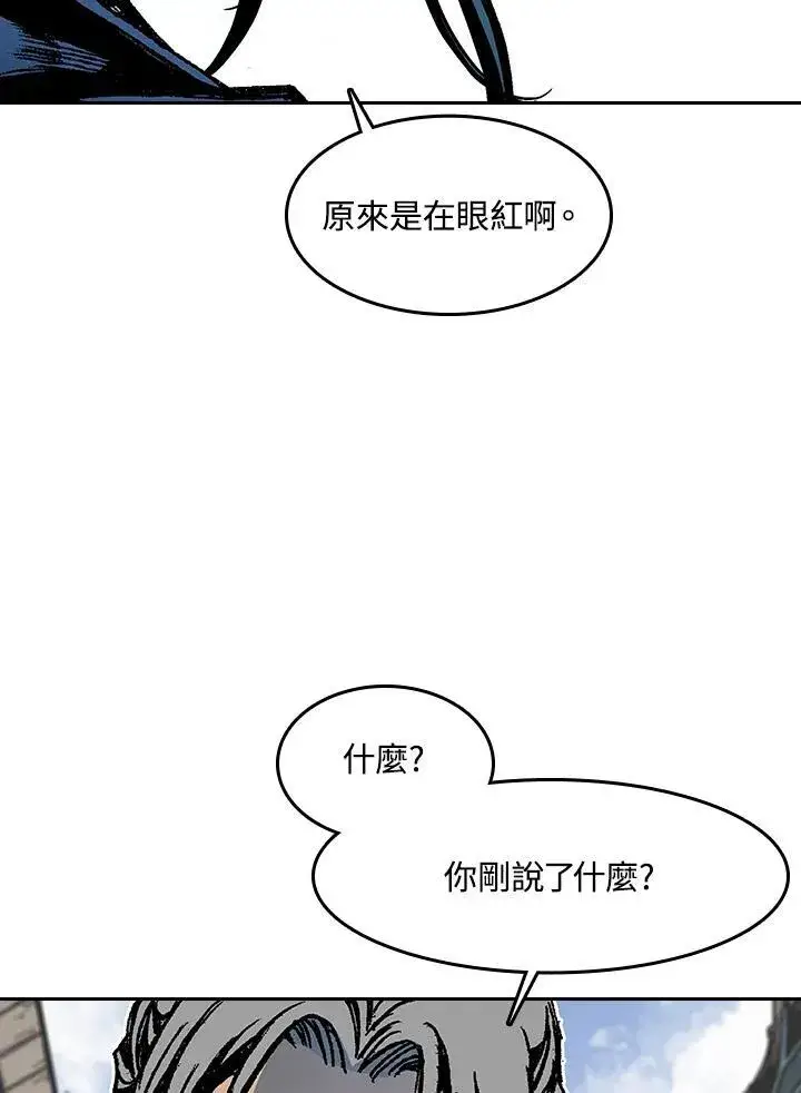 漫画《战王传记》第102话第104张图