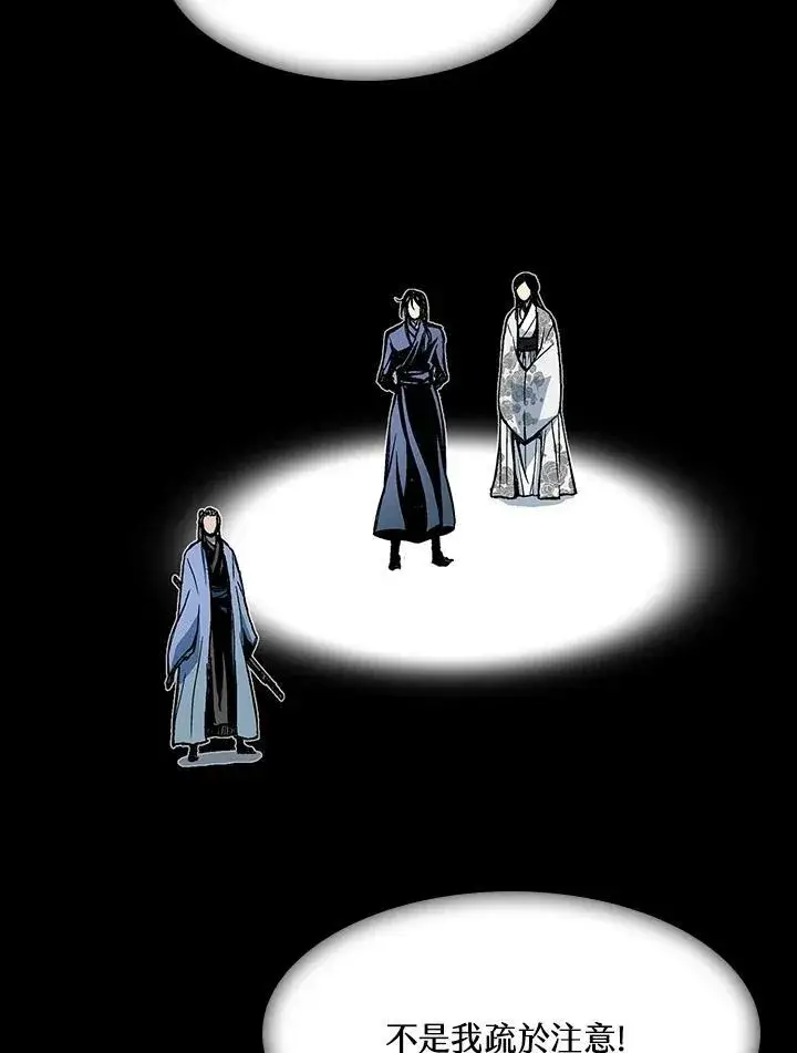 漫画《战王传记》第102话第108张图