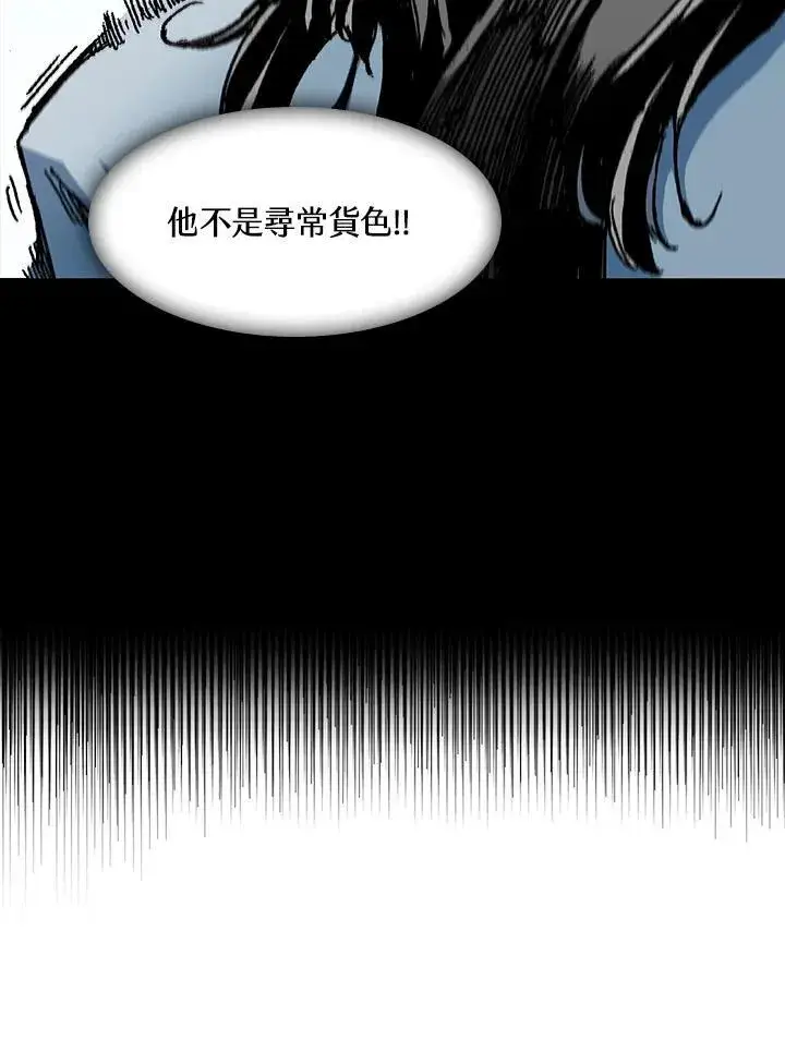 漫画《战王传记》第102话第112张图