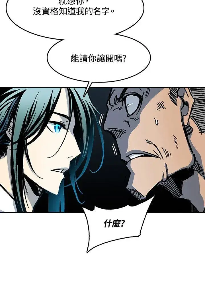 漫画《战王传记》第102话第115张图