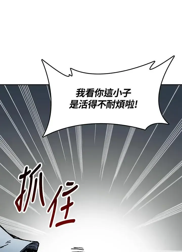 漫画《战王传记》第102话第116张图