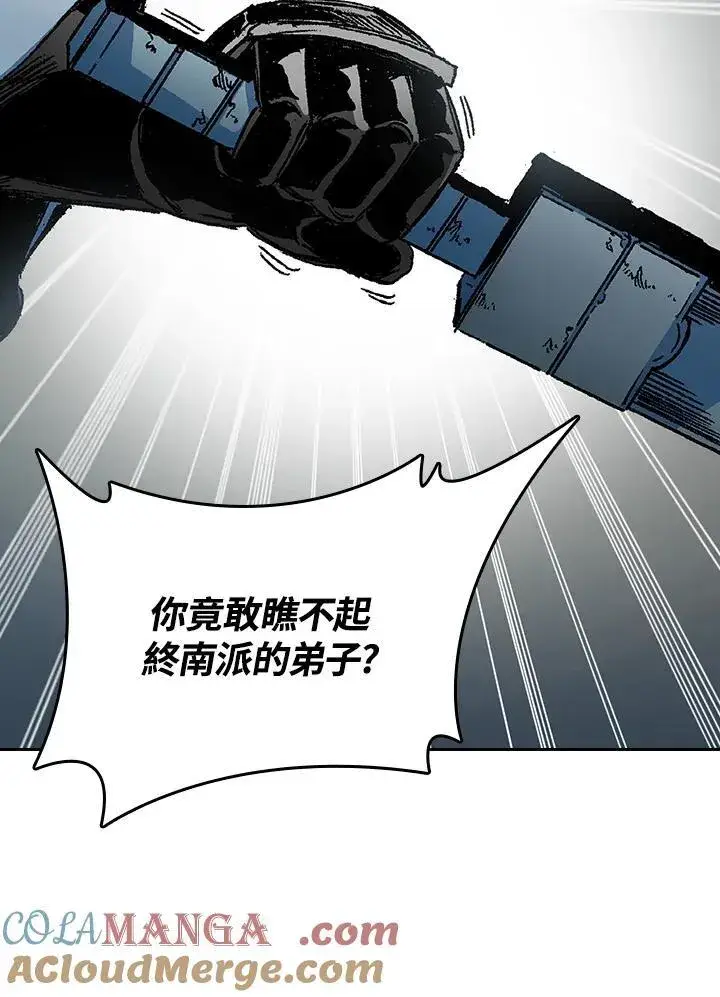 漫画《战王传记》第102话第117张图