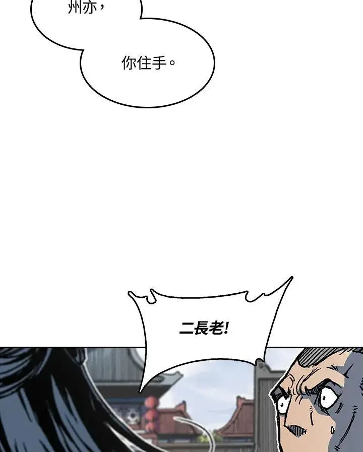 漫画《战王传记》第102话第119张图