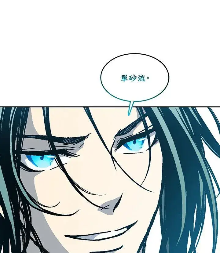 漫画《战王传记》第102话第124张图