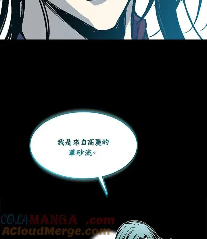 漫画《战王传记》第102话第125张图