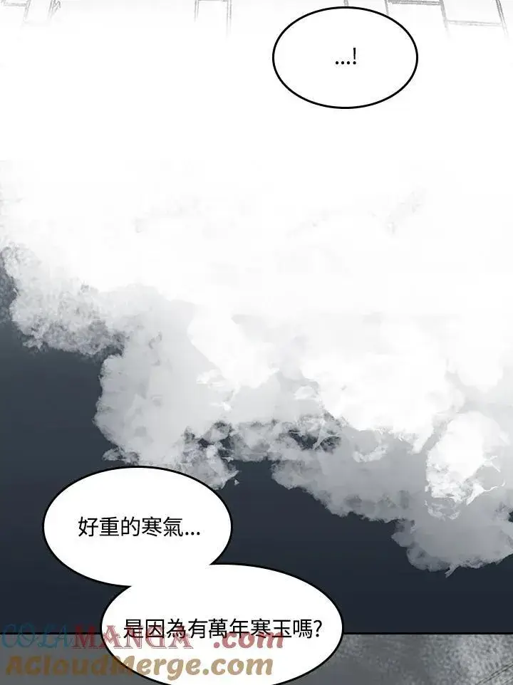 漫画《战王传记》第102话第17张图