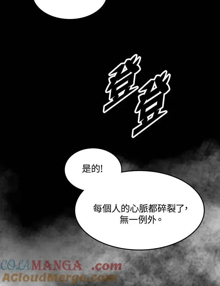 漫画《战王传记》第102话第21张图