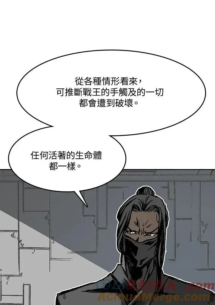 漫画《战王传记》第102话第25张图