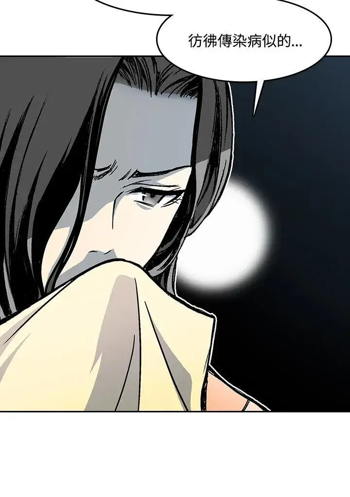漫画《战王传记》第102话第27张图