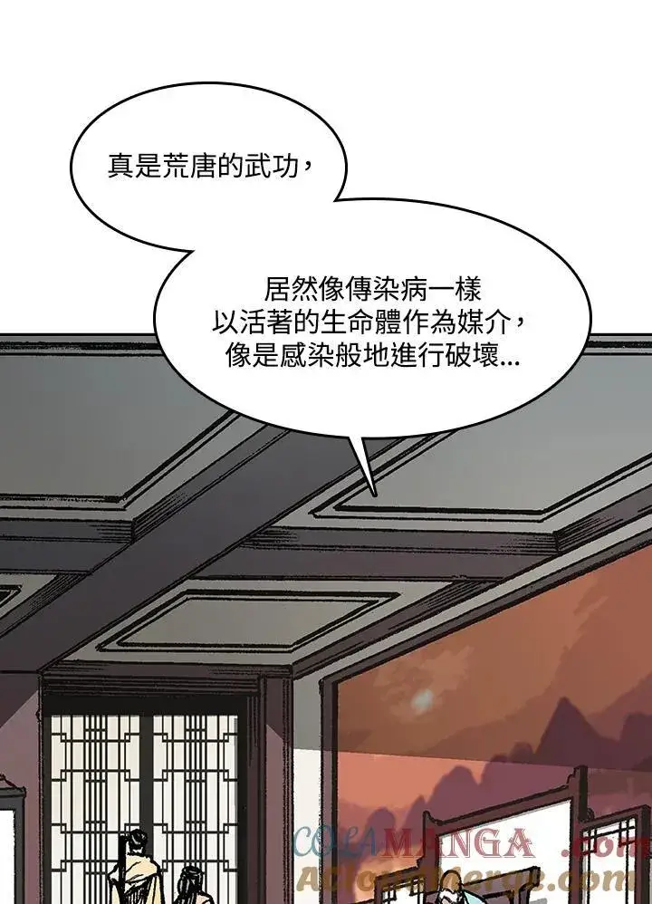 漫画《战王传记》第102话第29张图
