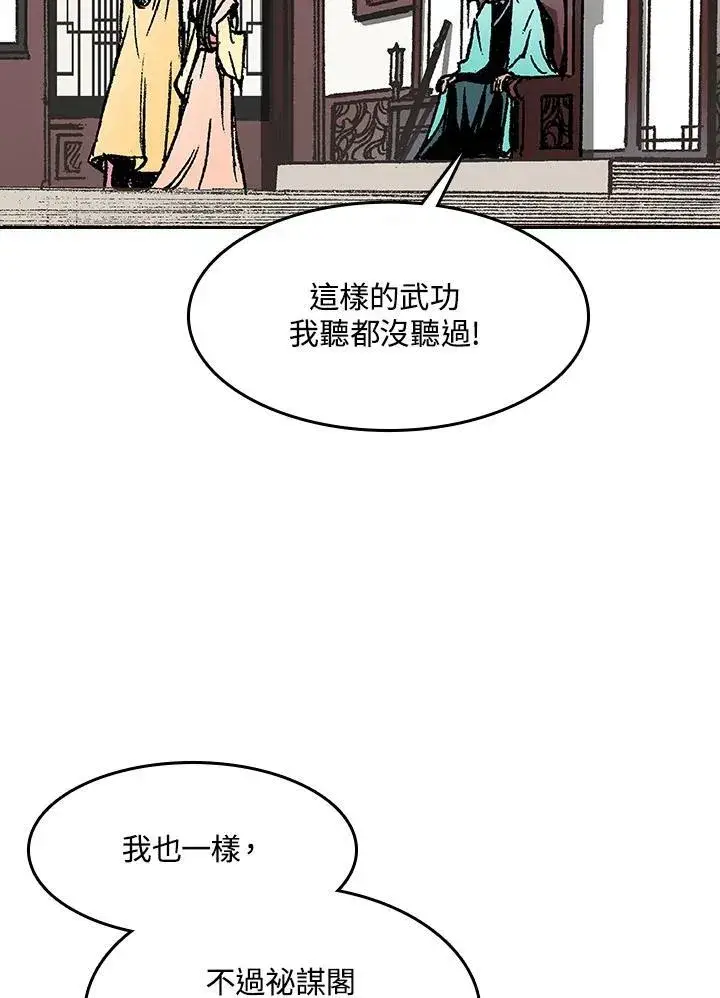 漫画《战王传记》第102话第30张图