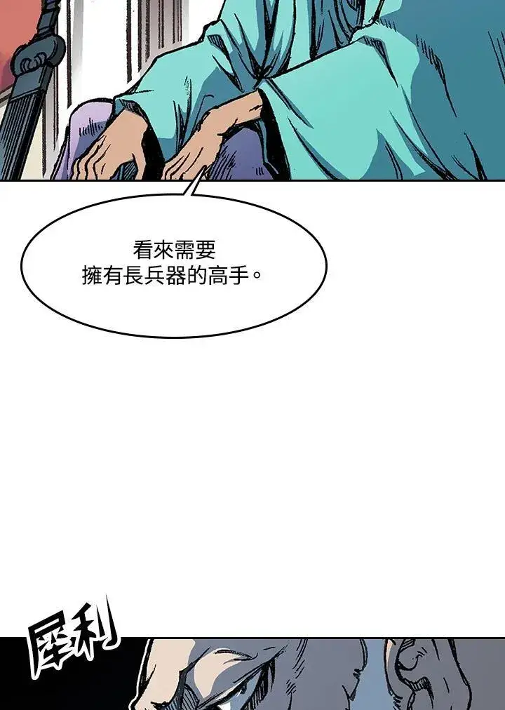 漫画《战王传记》第102话第35张图