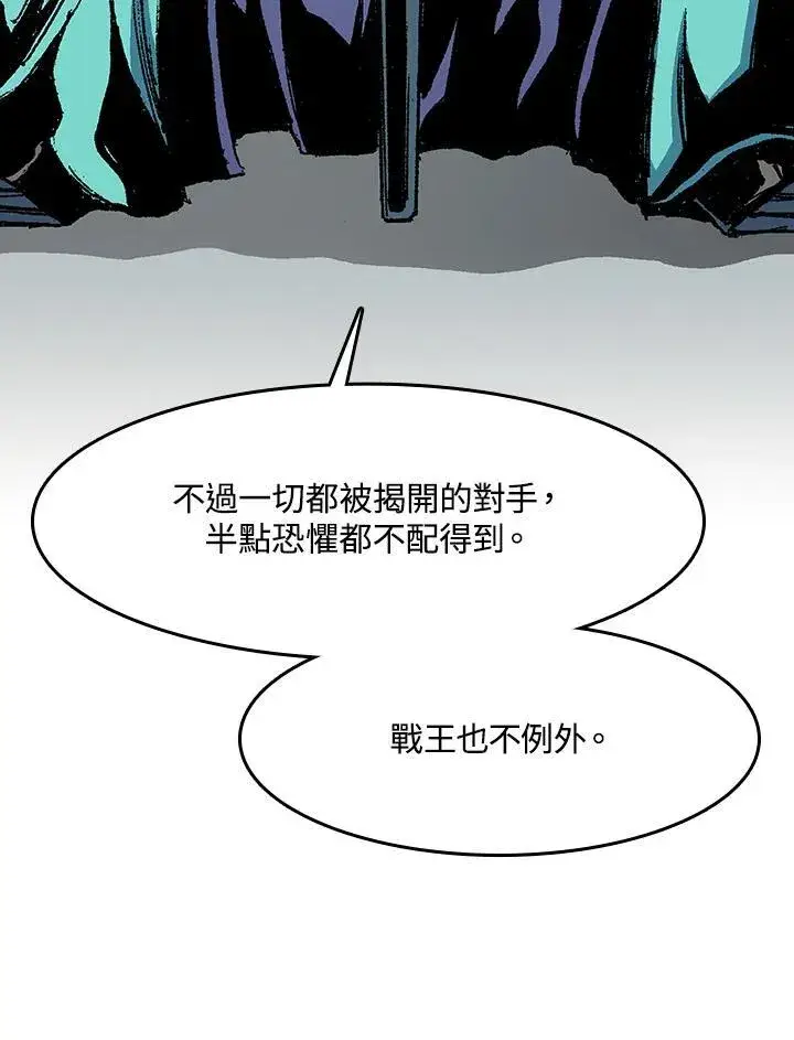 漫画《战王传记》第102话第44张图