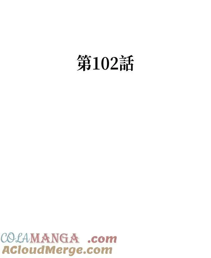 漫画《战王传记》第102话第49张图