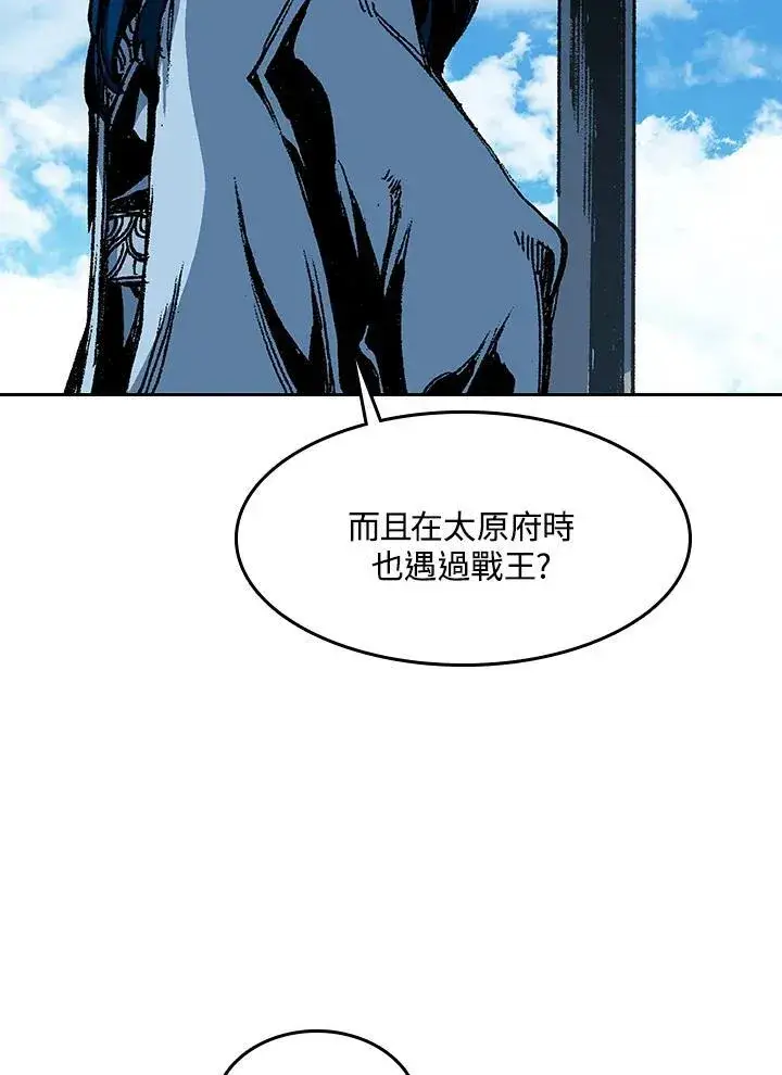 漫画《战王传记》第102话第58张图