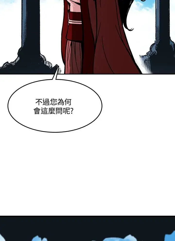 漫画《战王传记》第102话第60张图