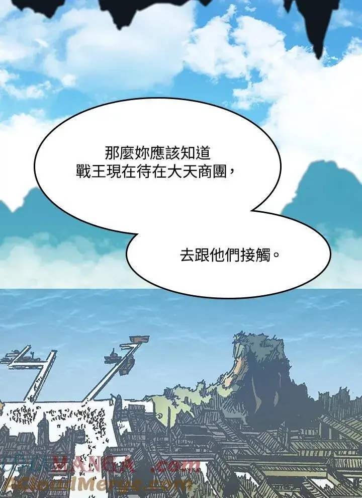 漫画《战王传记》第102话第61张图