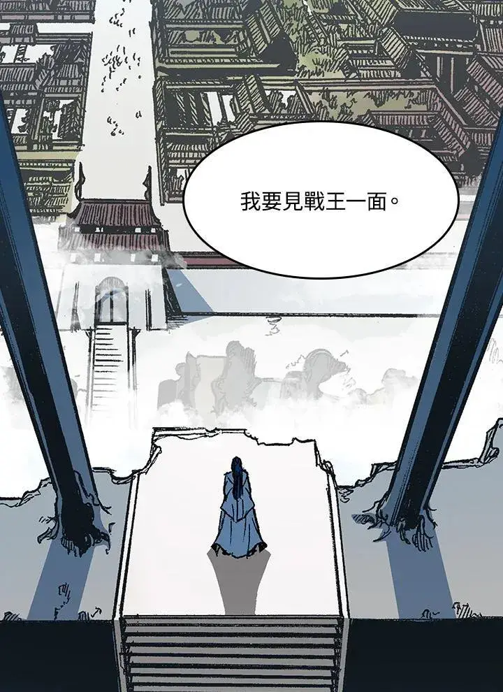 漫画《战王传记》第102话第62张图